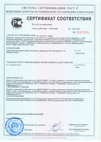 sertifikat-tu-1